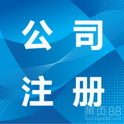即墨公司注冊代辦與年檢代辦全攻略 價(jià)格透明、專業(yè)設(shè)計(jì)服務(wù)一站式解決